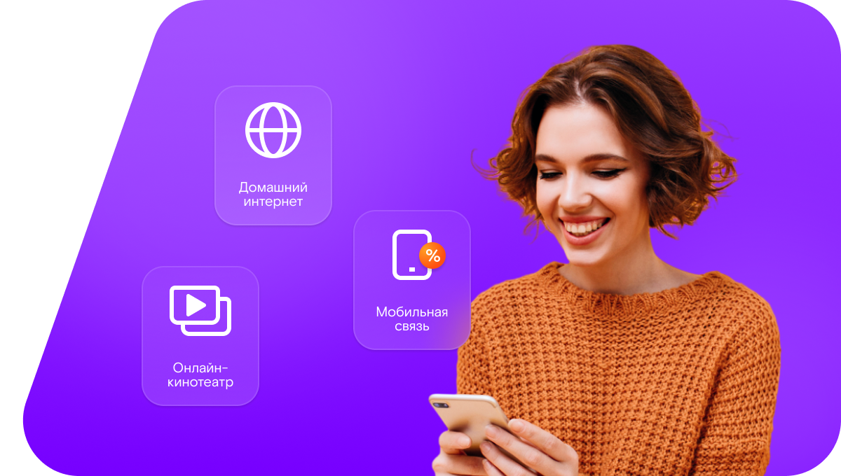 Промо-тарифы Ростелеком в&nbsp;деревня Туманино (Нижегородская область)